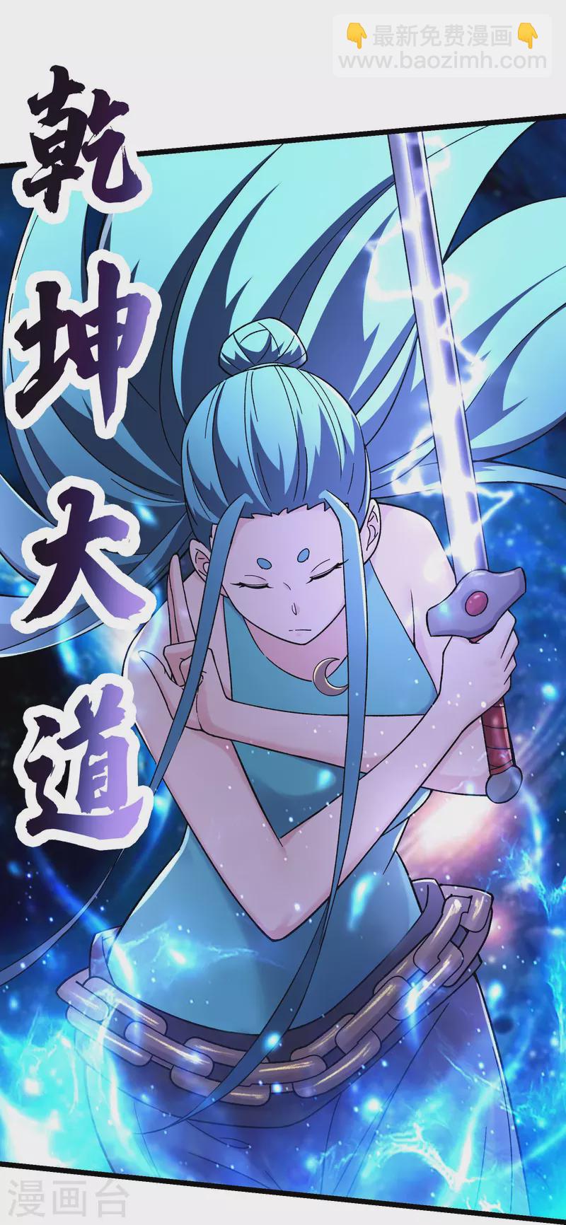 🍣徒弟都是女魔头 第183话 献祭 第34页