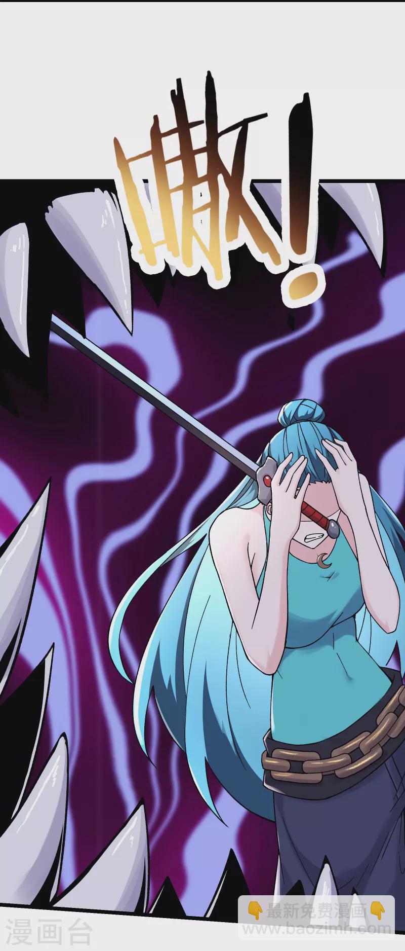 🍣徒弟都是女魔头 第183话 献祭 第36页