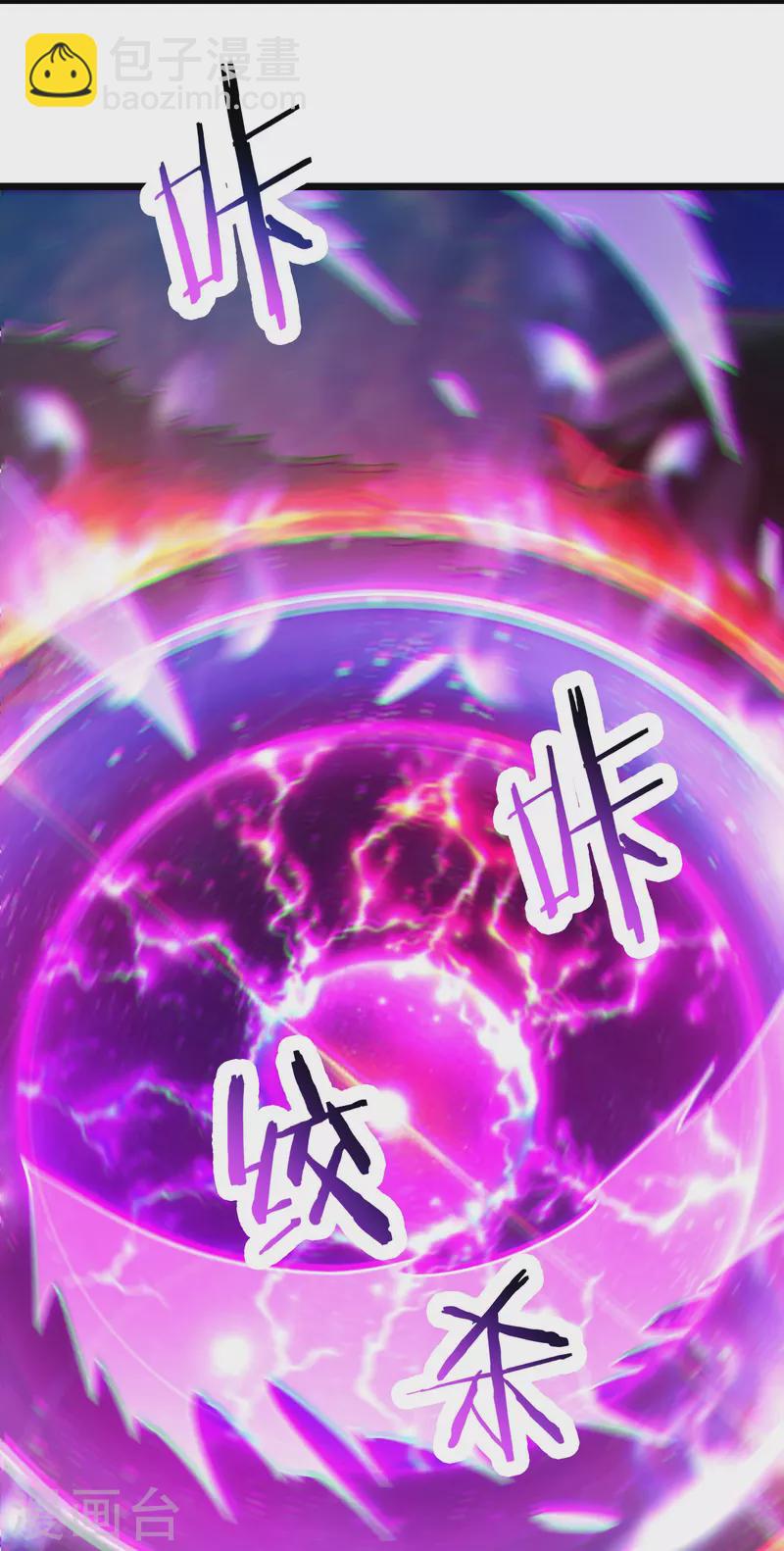 🍣徒弟都是女魔头 第183话 献祭 第7页