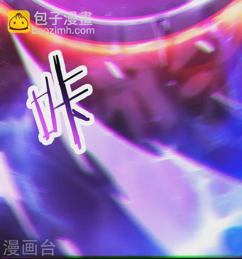 🍣徒弟都是女魔头 第183话 献祭 第8页