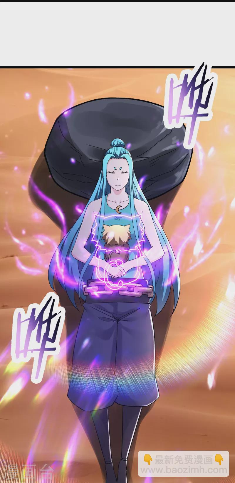 🍣徒弟都是女魔头 第184话 上古功法 第10页