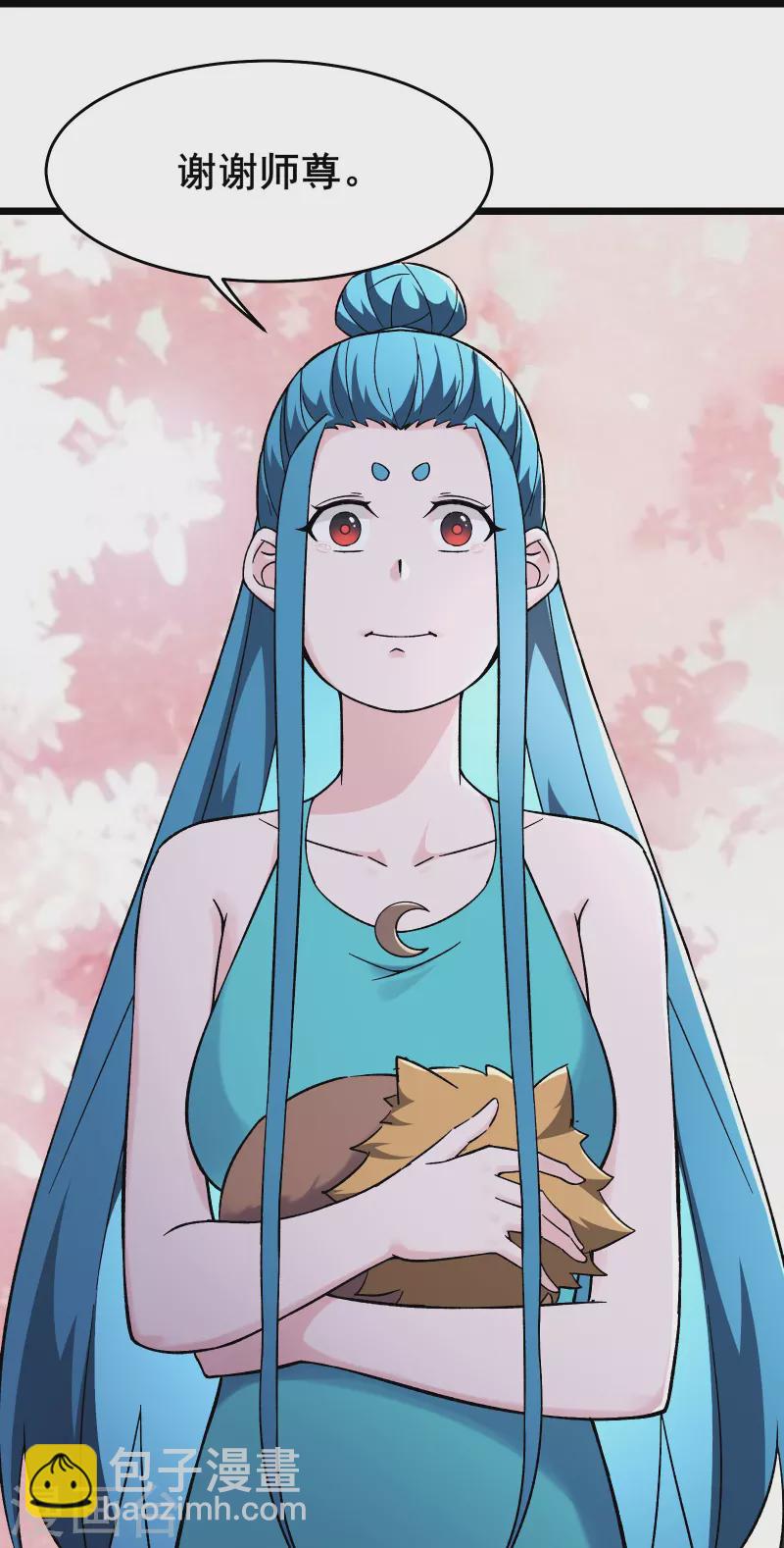 🍣徒弟都是女魔头 第184话 上古功法 第24页