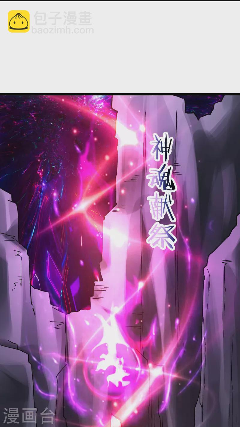 🍣徒弟都是女魔头 第184话 上古功法 第9页