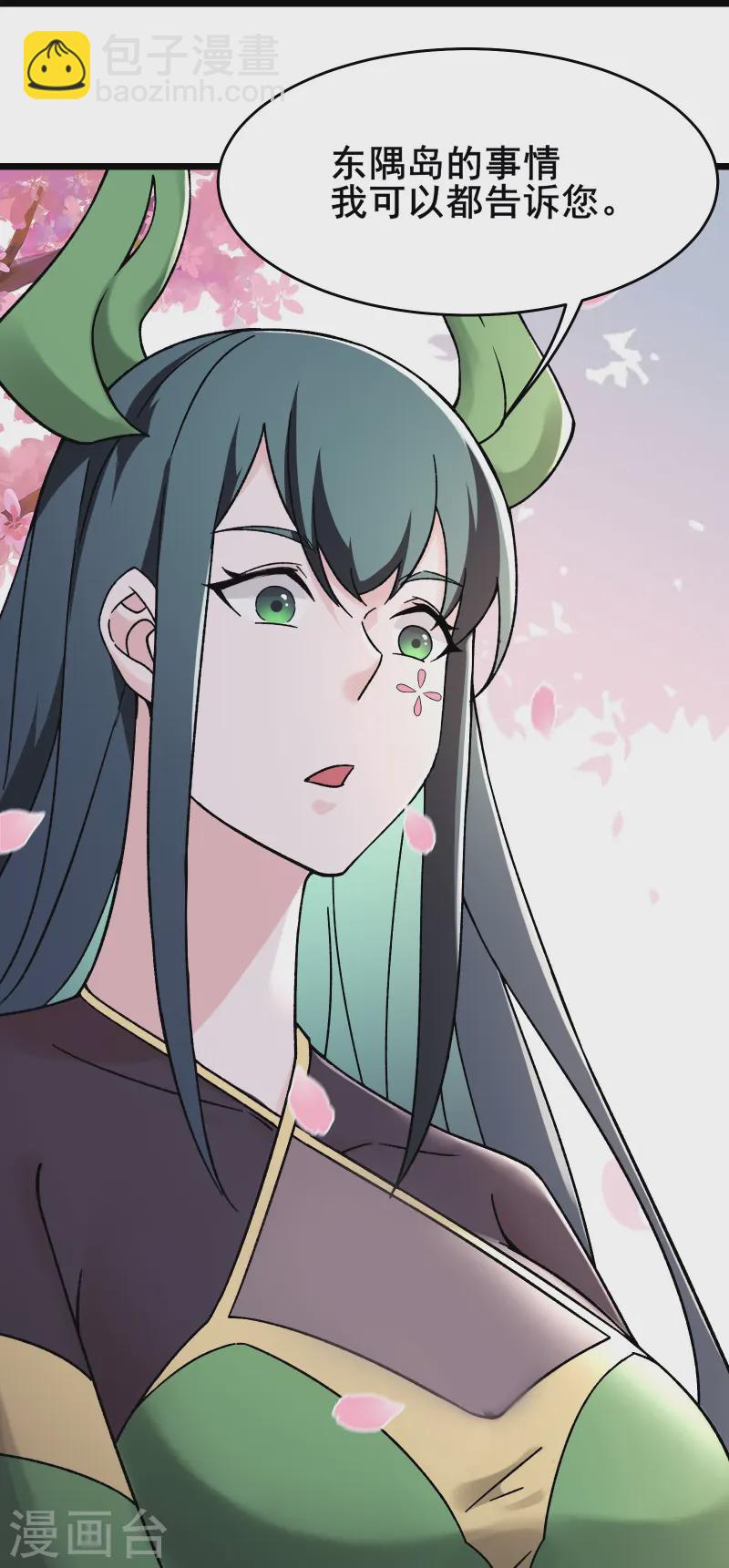 🍣徒弟都是女魔头 第188话 徒儿的心魔 第16页