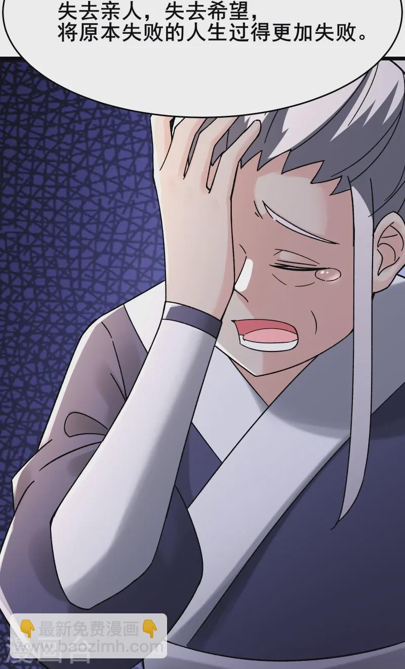 🍣徒弟都是女魔头 第188话 徒儿的心魔 第19页