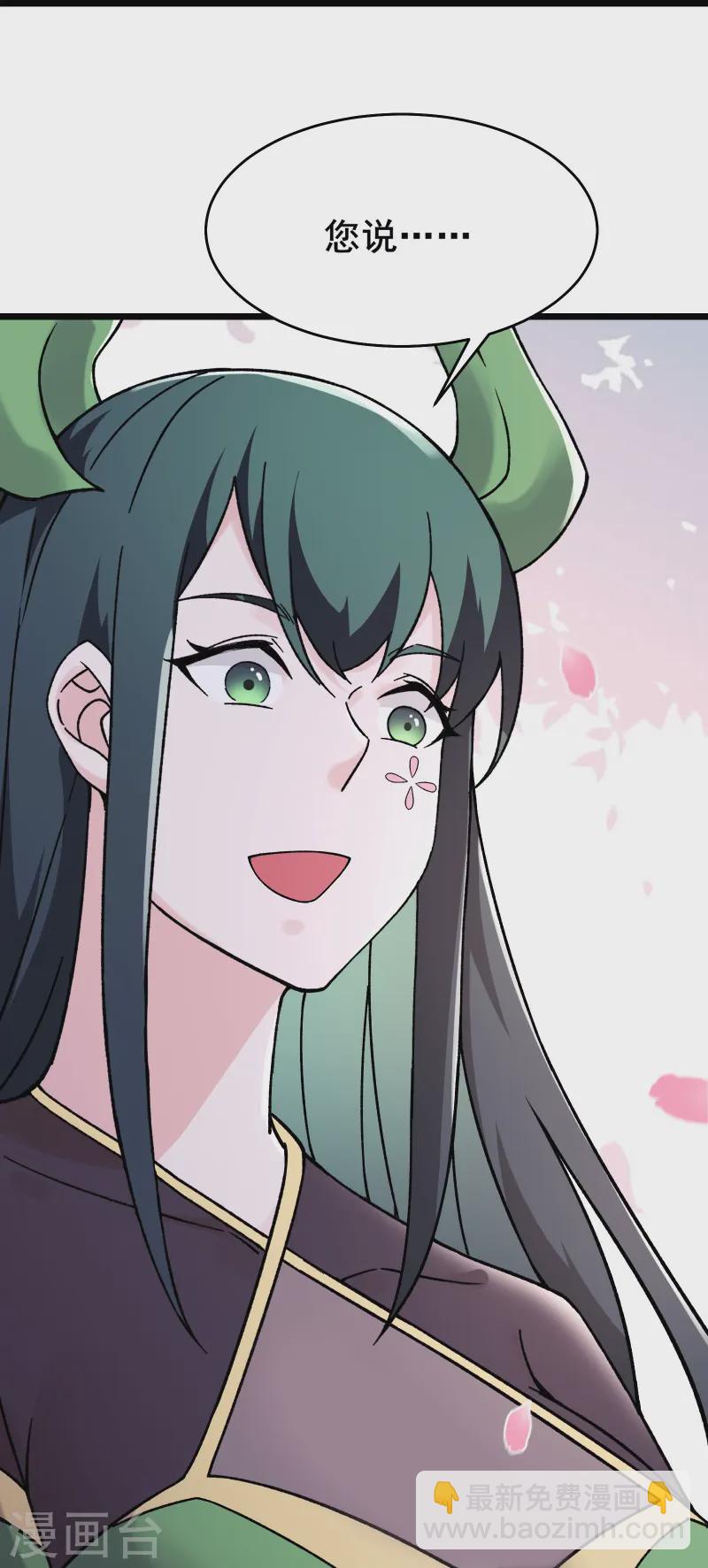 🍣徒弟都是女魔头 第188话 徒儿的心魔 第29页