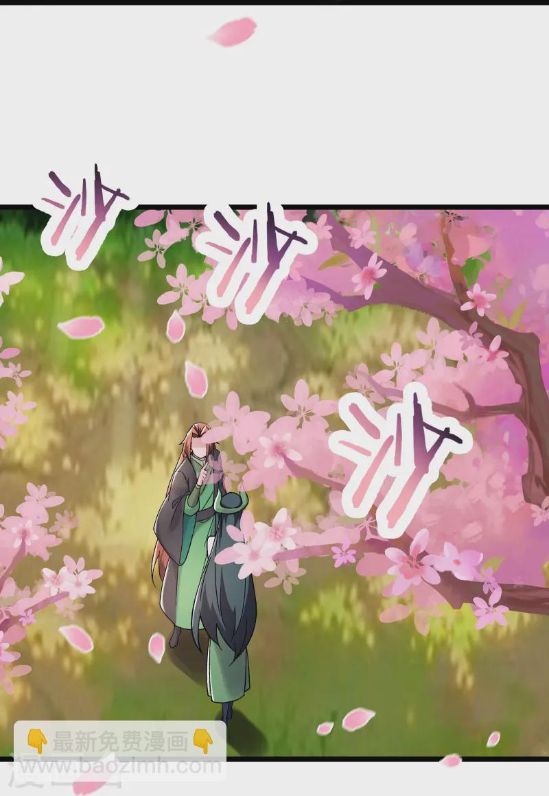 🍣徒弟都是女魔头 第188话 徒儿的心魔 第30页
