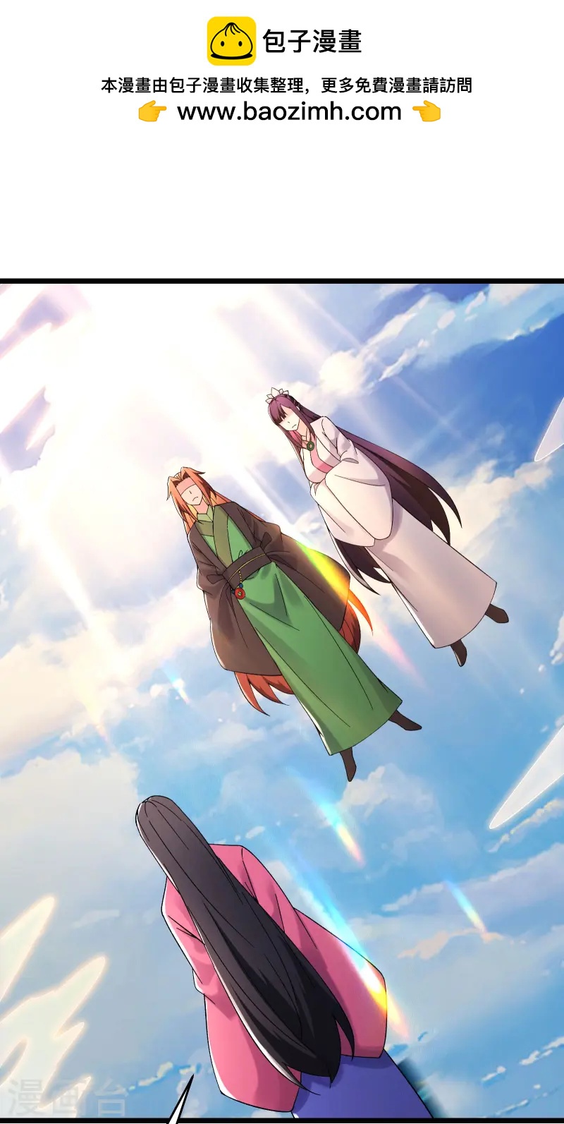 🍣徒弟都是女魔头 第190话 少走五百年弯路 第1页