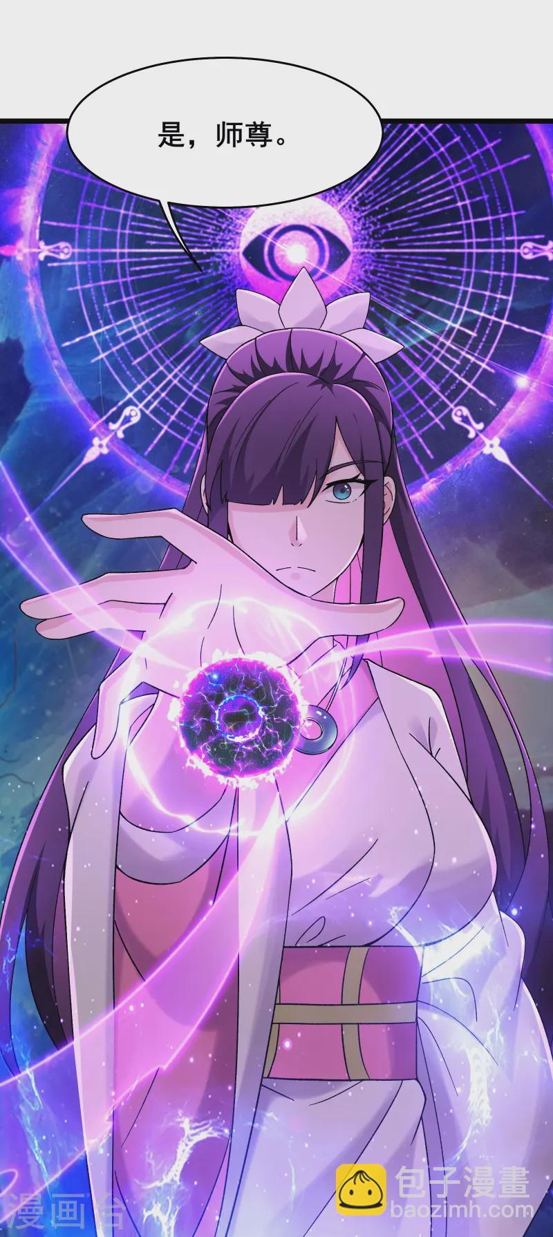 🍣徒弟都是女魔头 第190话 少走五百年弯路 第13页