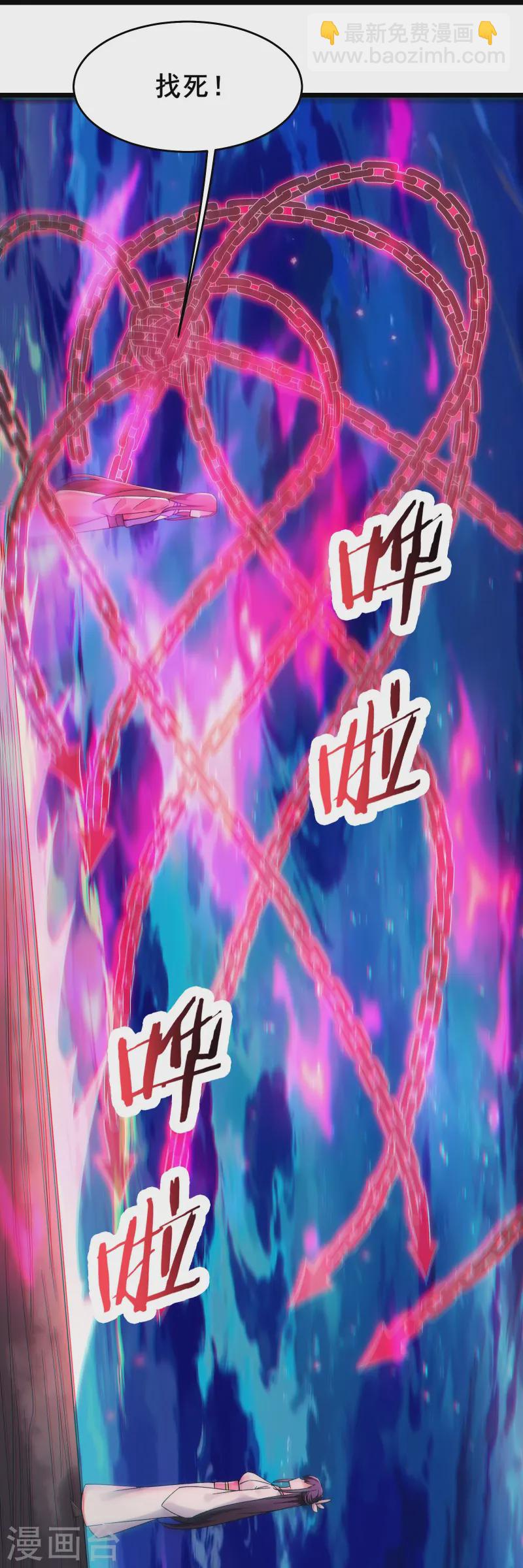🍣徒弟都是女魔头 第190话 少走五百年弯路 第17页