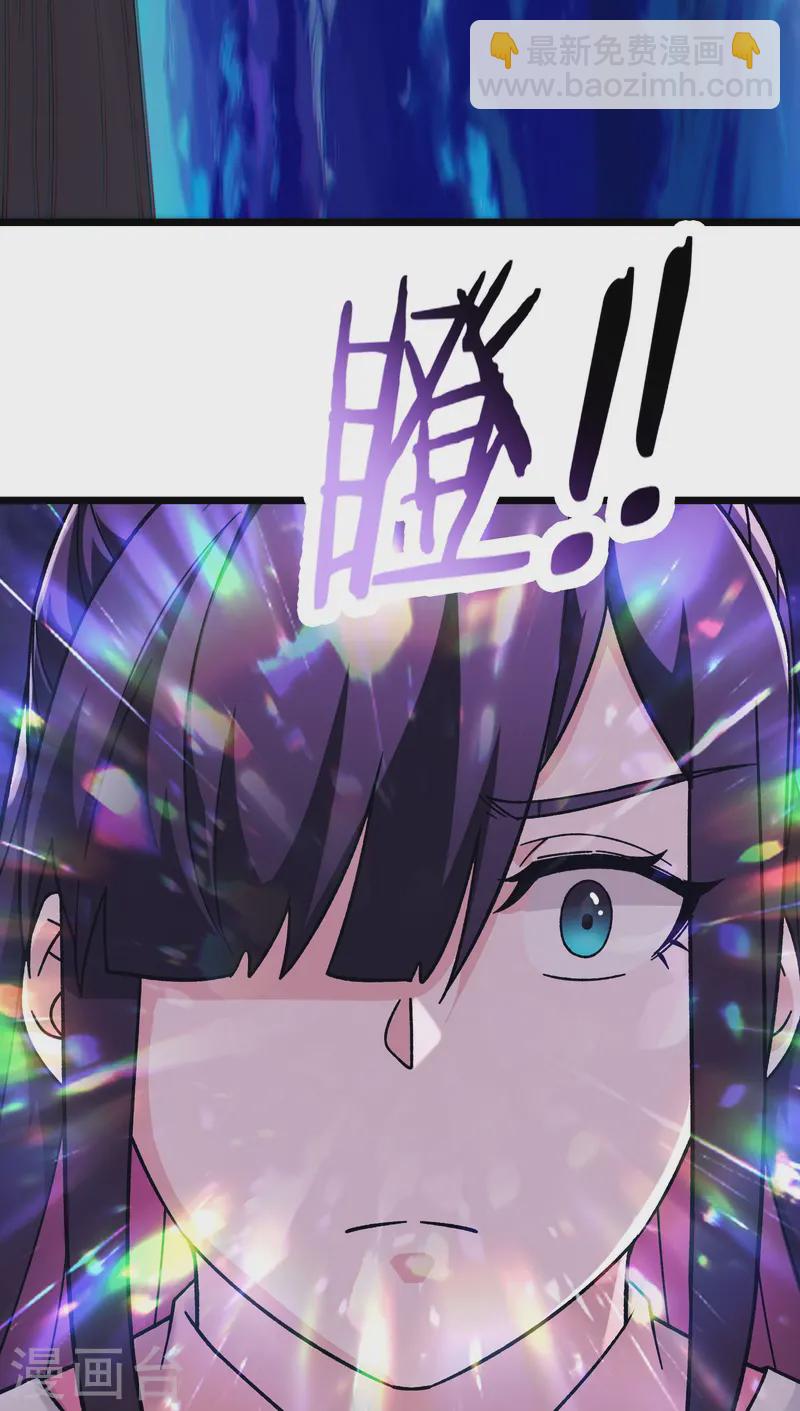 🍣徒弟都是女魔头 第190话 少走五百年弯路 第18页