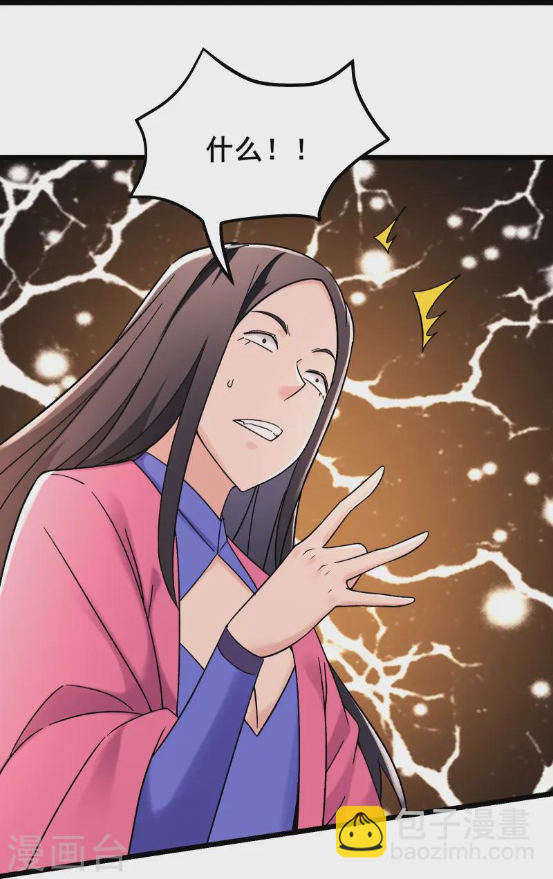 🍣徒弟都是女魔头 第190话 少走五百年弯路 第20页