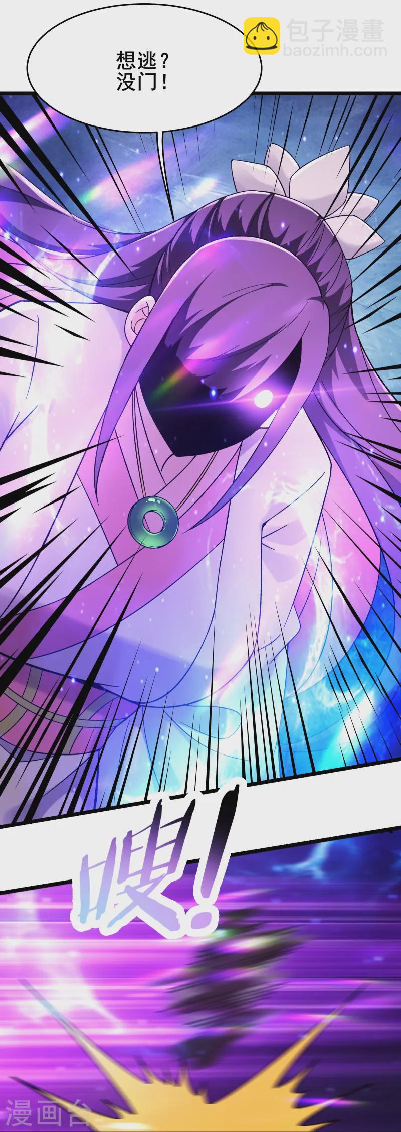 🍣徒弟都是女魔头 第190话 少走五百年弯路 第25页