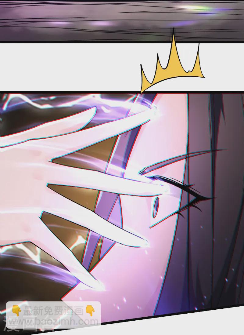 🍣徒弟都是女魔头 第190话 少走五百年弯路 第26页