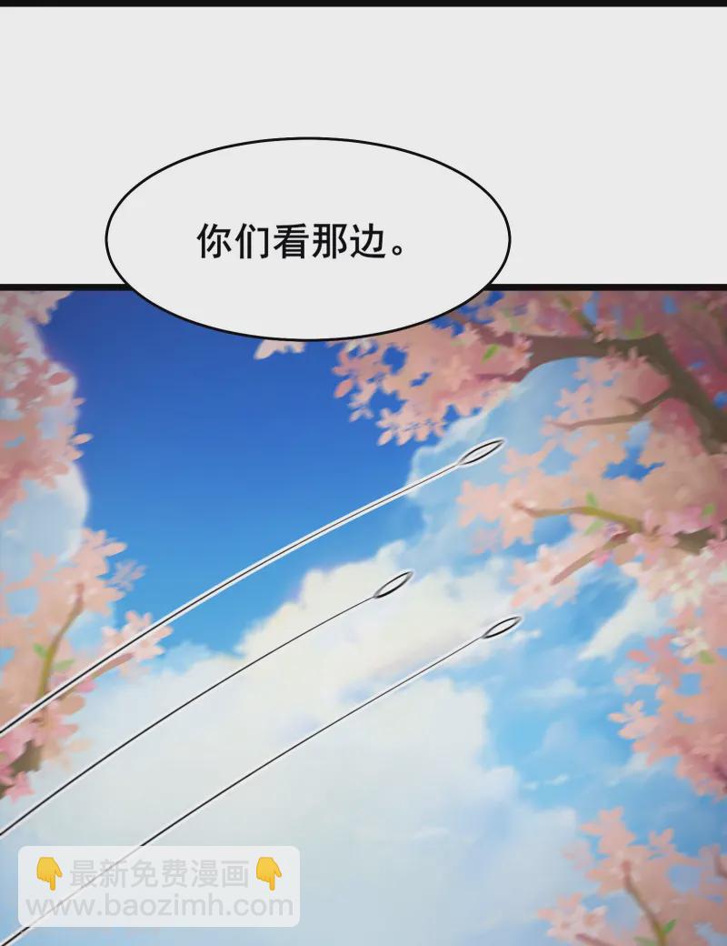 🍣徒弟都是女魔头 第190话 少走五百年弯路 第31页