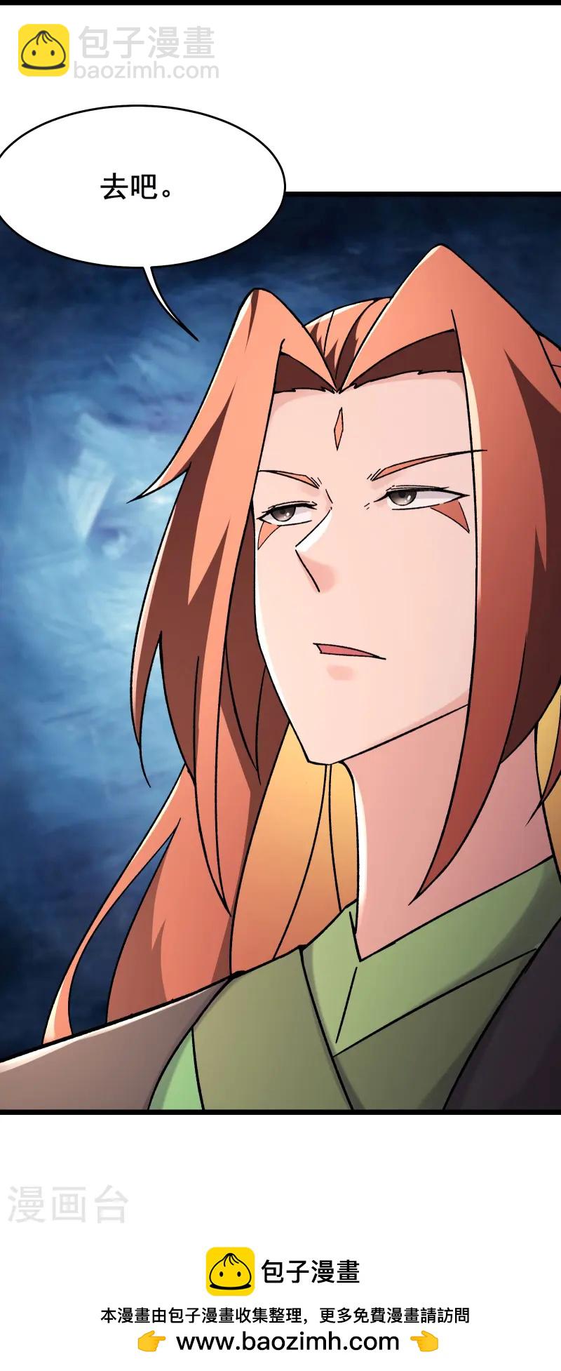 🍣徒弟都是女魔头 第190话 少走五百年弯路 第33页