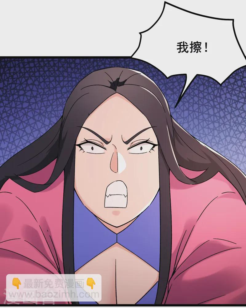 🍣徒弟都是女魔头 第190话 少走五百年弯路 第7页