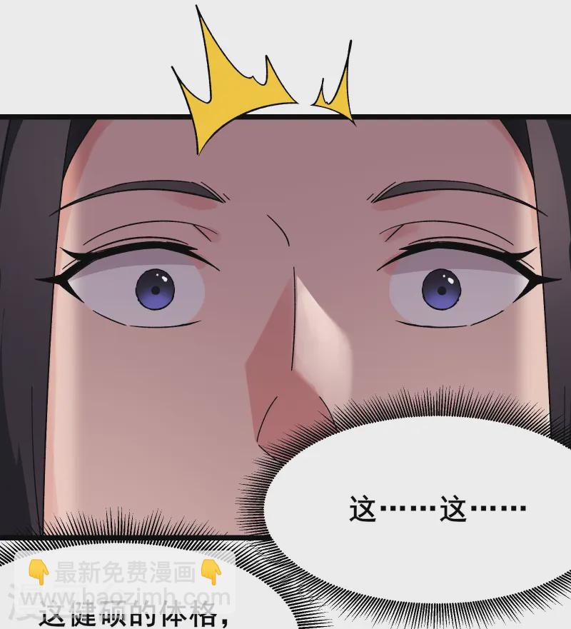 🍣徒弟都是女魔头 第190话 少走五百年弯路 第8页