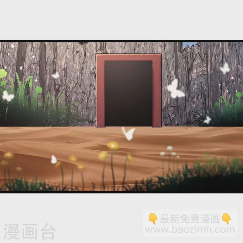 🍣徒弟都是女魔头 第192话 合欢宗 第15页