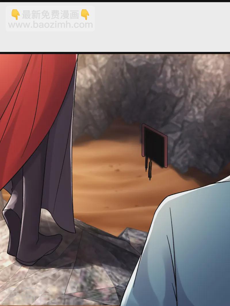 🍣徒弟都是女魔头 第192话 合欢宗 第17页