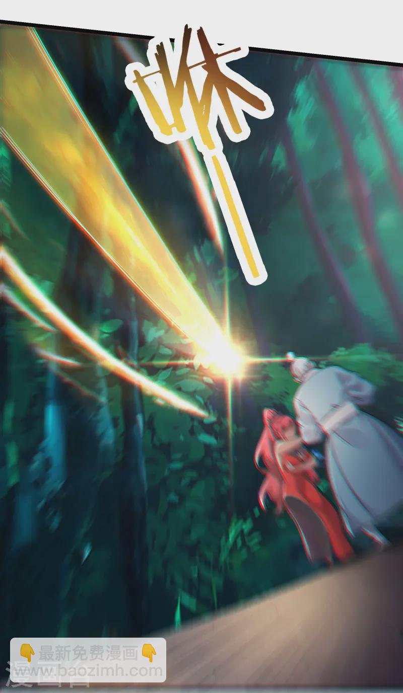 🍣徒弟都是女魔头 第192话 合欢宗 第27页
