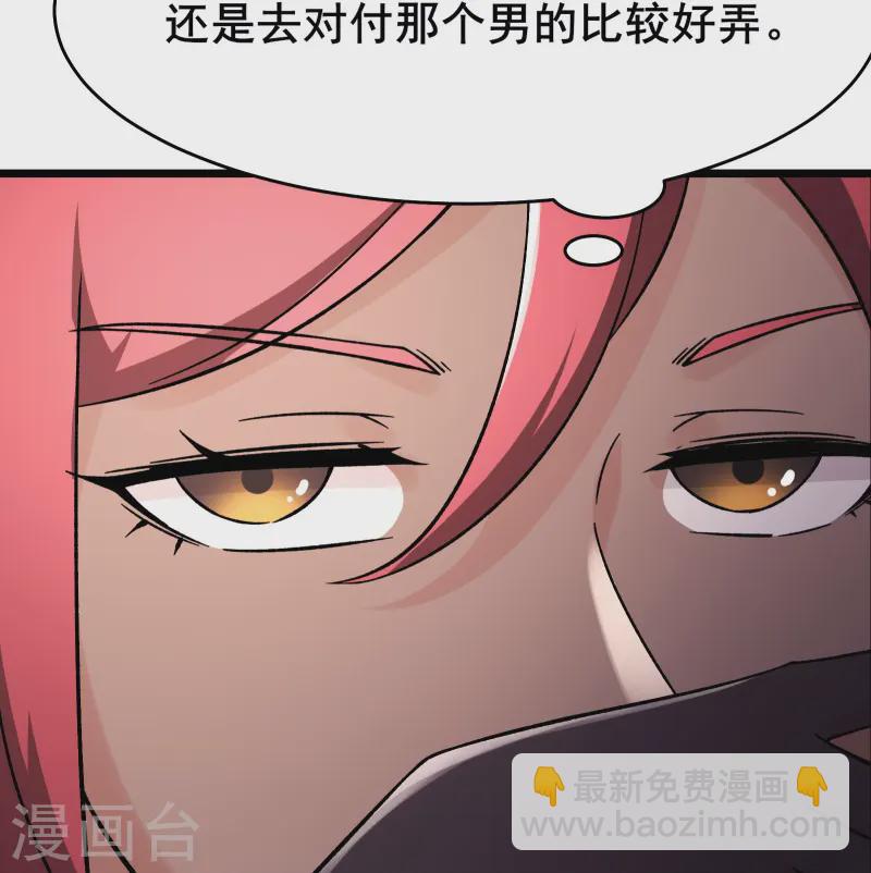 🍣徒弟都是女魔头 第192话 合欢宗 第32页