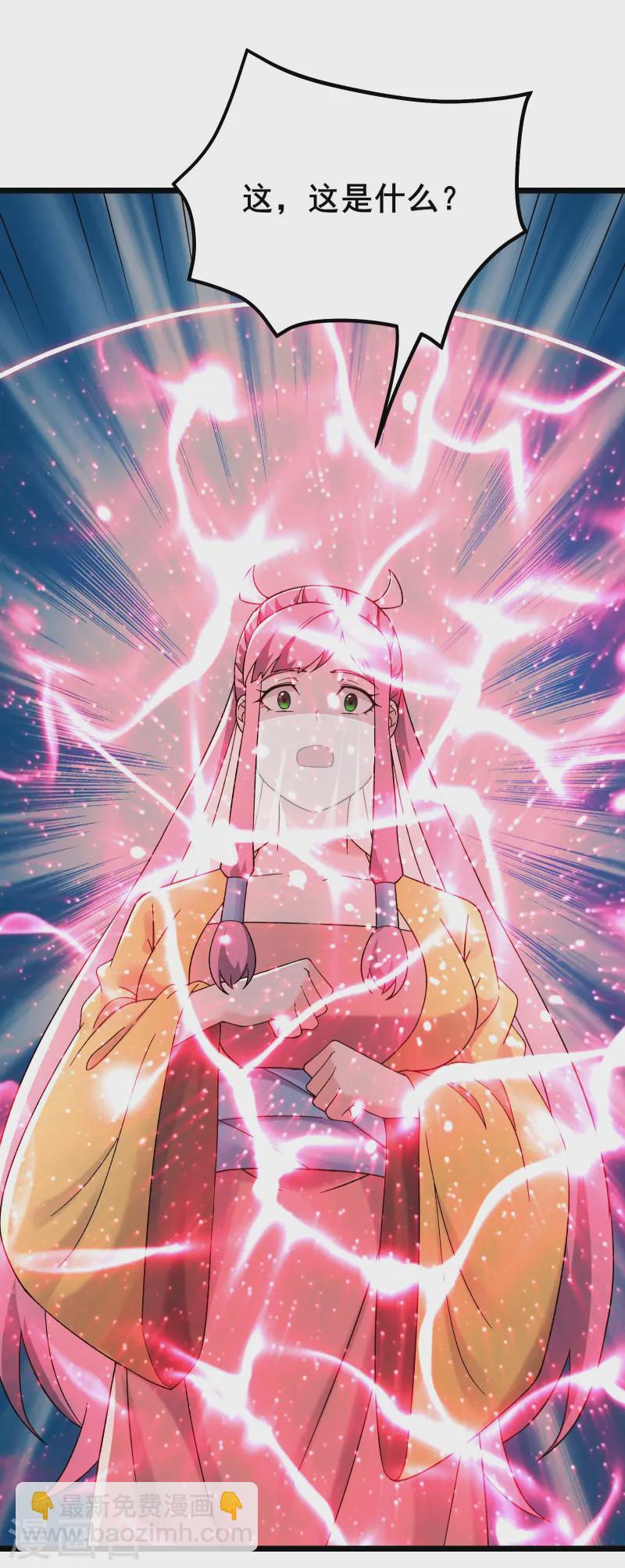 🍣徒弟都是女魔头 第192话 合欢宗 第5页