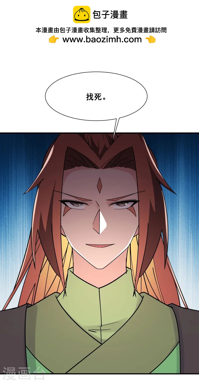 🍣徒弟都是女魔头 第194话  大水冲了龙王庙 第1页