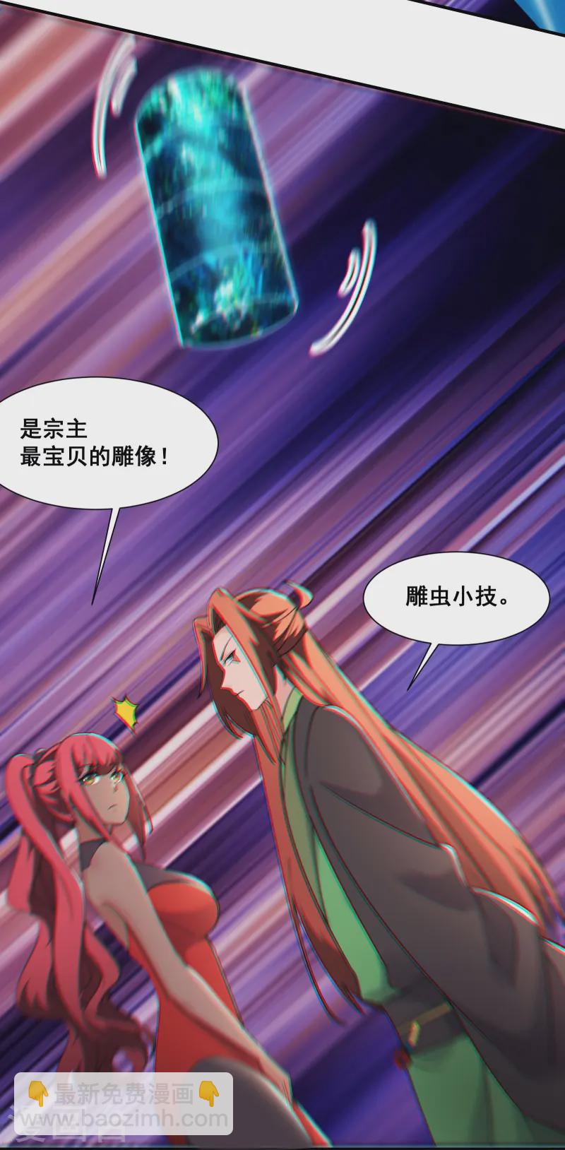 🍣徒弟都是女魔头 第194话  大水冲了龙王庙 第12页