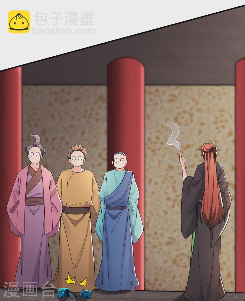 🍣徒弟都是女魔头 第194话  大水冲了龙王庙 第14页