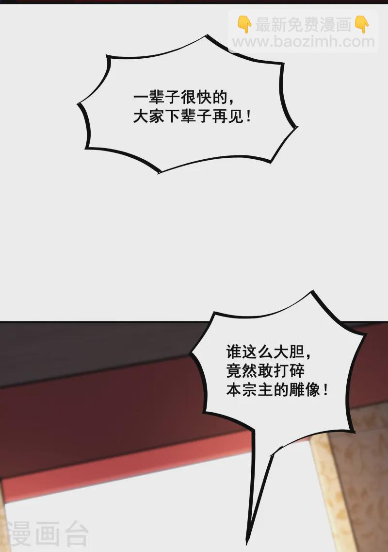 🍣徒弟都是女魔头 第194话  大水冲了龙王庙 第17页