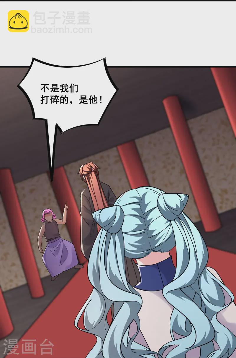 🍣徒弟都是女魔头 第194话  大水冲了龙王庙 第20页