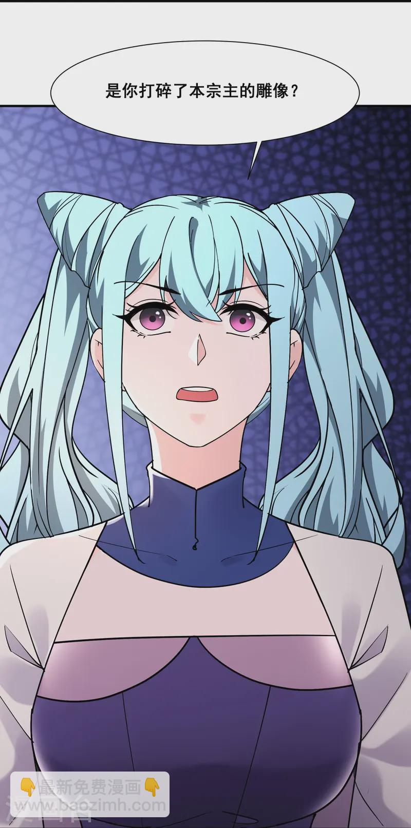 🍣徒弟都是女魔头 第194话  大水冲了龙王庙 第21页
