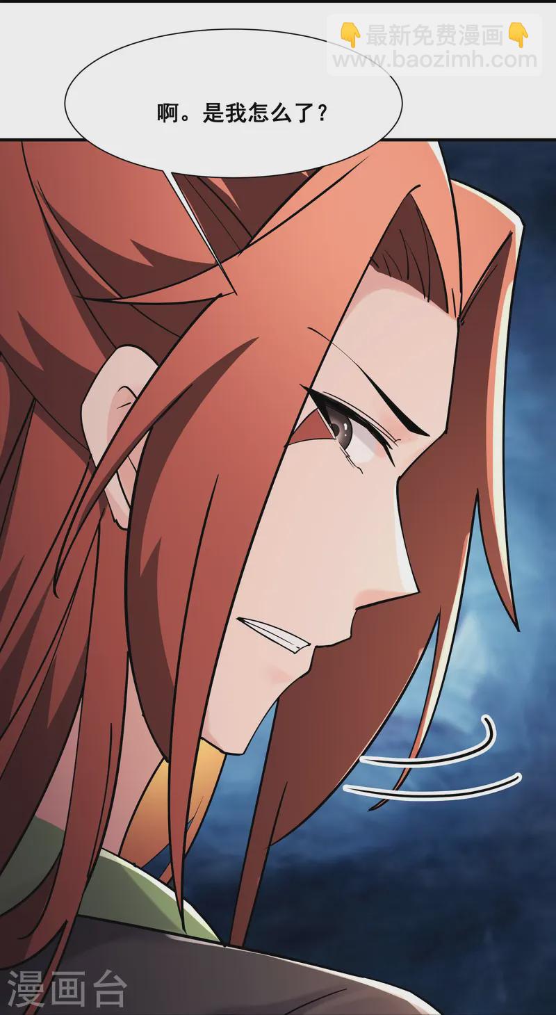🍣徒弟都是女魔头 第194话  大水冲了龙王庙 第22页