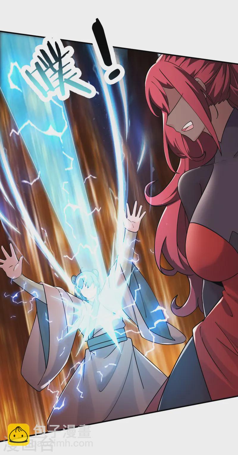 🍣徒弟都是女魔头 第194话  大水冲了龙王庙 第3页
