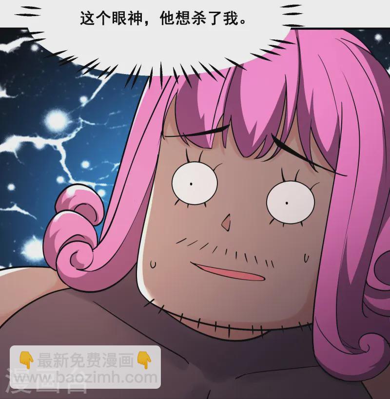 🍣徒弟都是女魔头 第194话  大水冲了龙王庙 第5页