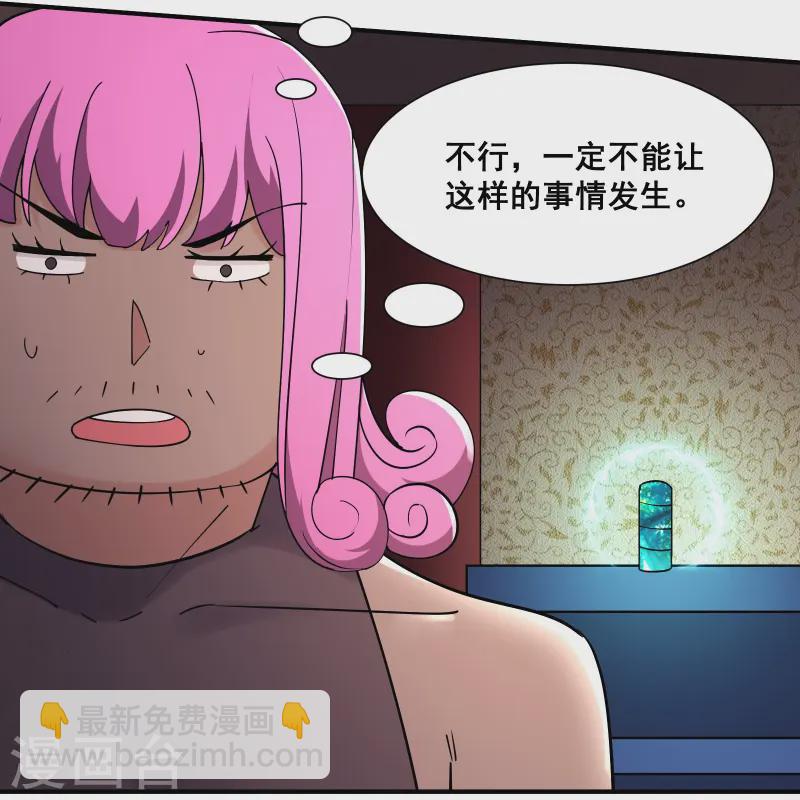 🍣徒弟都是女魔头 第194话  大水冲了龙王庙 第8页
