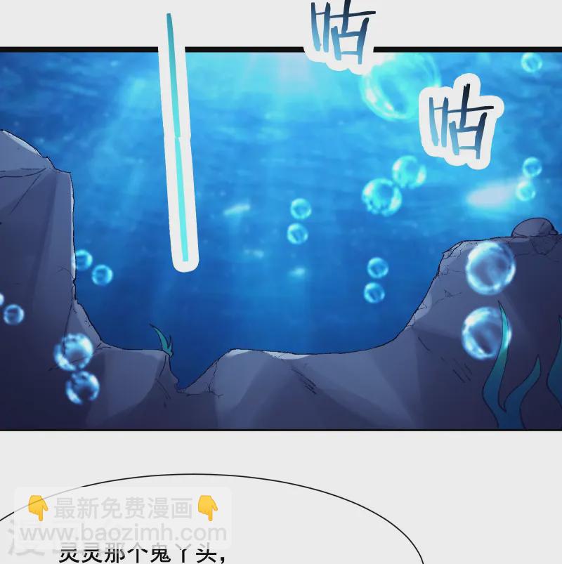 🍣徒弟都是女魔头 第196话 更大的惊喜？ 第23页
