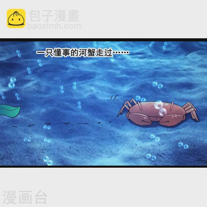 🍣徒弟都是女魔头 第196话 更大的惊喜？ 第26页