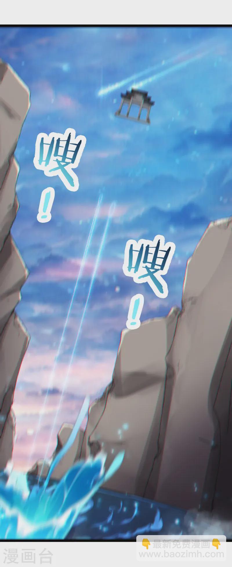 🍣徒弟都是女魔头 第198话 重遇药星尘 第3页