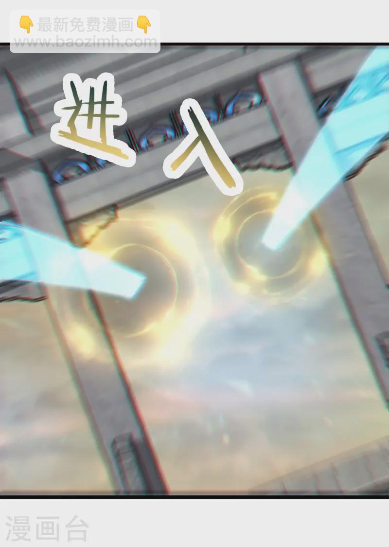 🍣徒弟都是女魔头 第198话 重遇药星尘 第4页