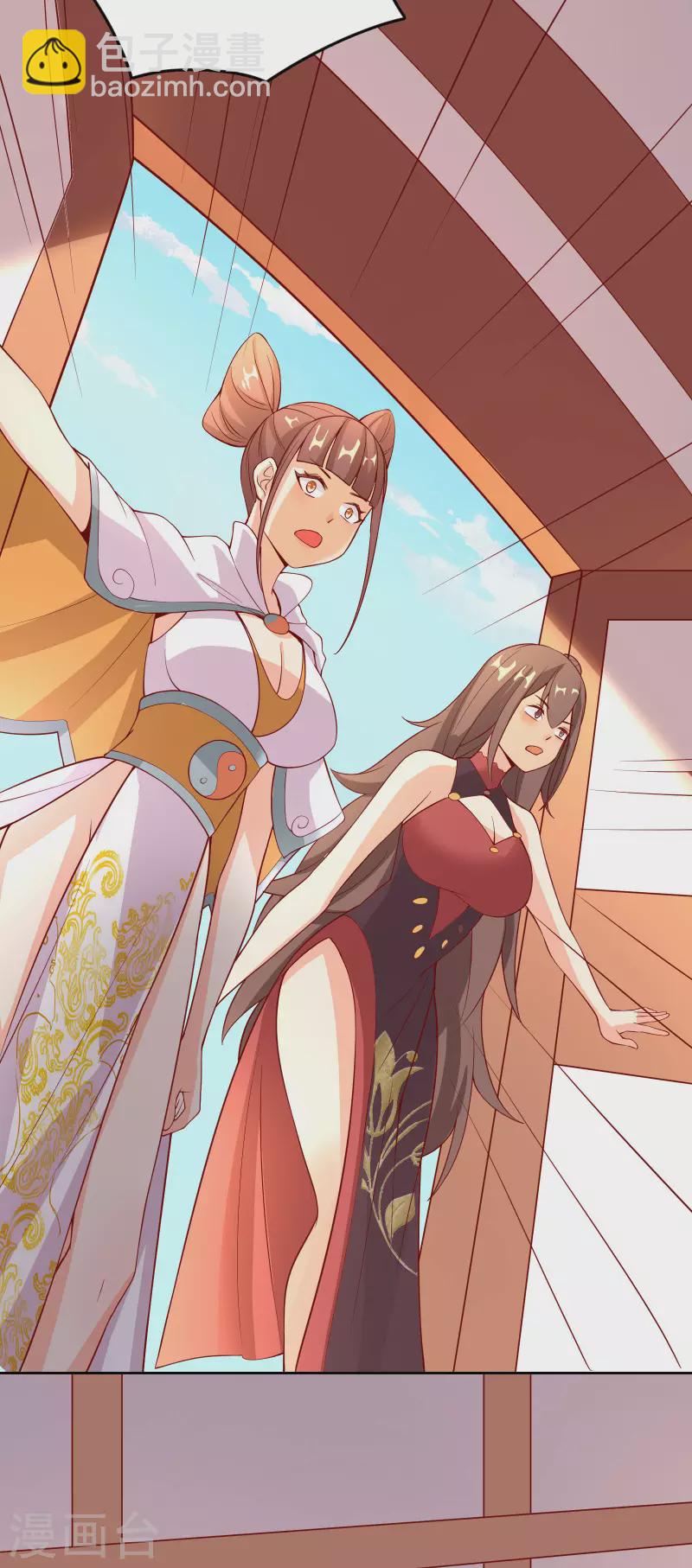 🍣徒弟都是女魔头 第18话 喂喂...别乱动啊 第20页