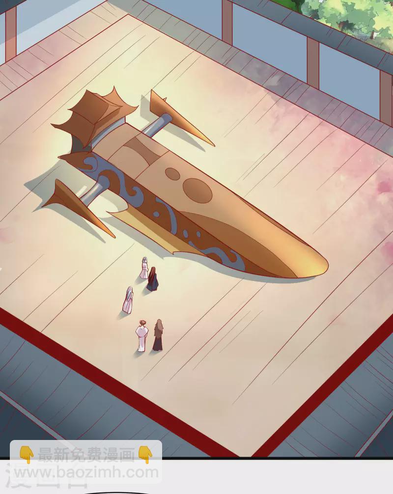 🍣徒弟都是女魔头 第18话 喂喂...别乱动啊 第27页
