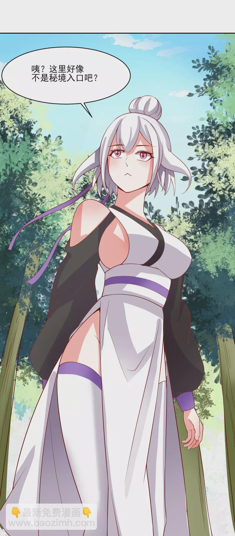 🍣徒弟都是女魔头 第18话 喂喂...别乱动啊 第33页