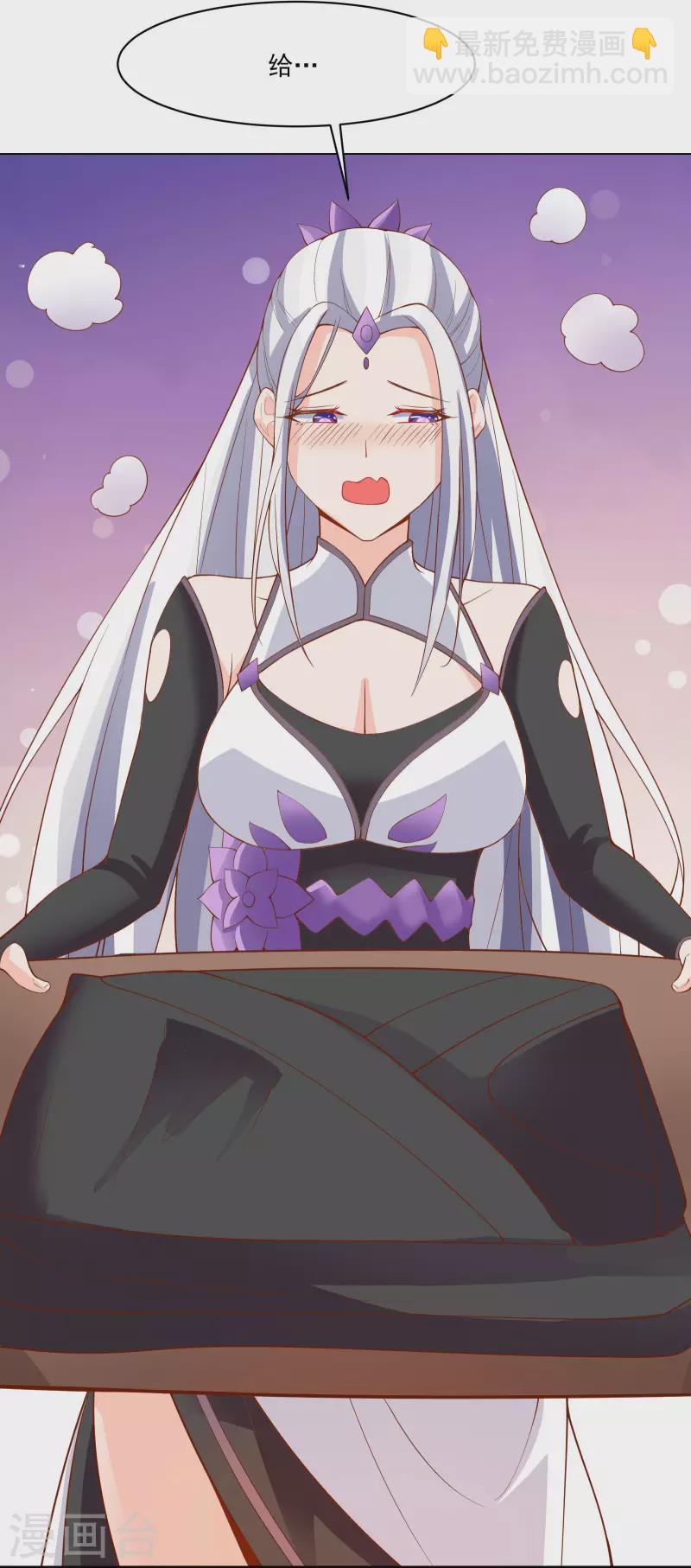 🍣徒弟都是女魔头 第18话 喂喂...别乱动啊 第4页