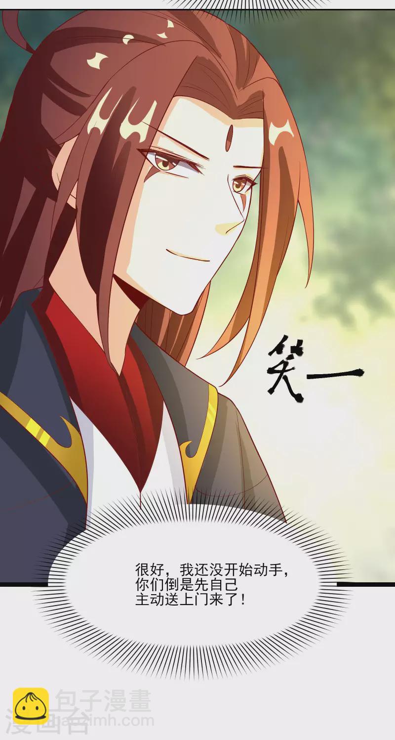 🍣徒弟都是女魔头 第18话 喂喂...别乱动啊 第40页