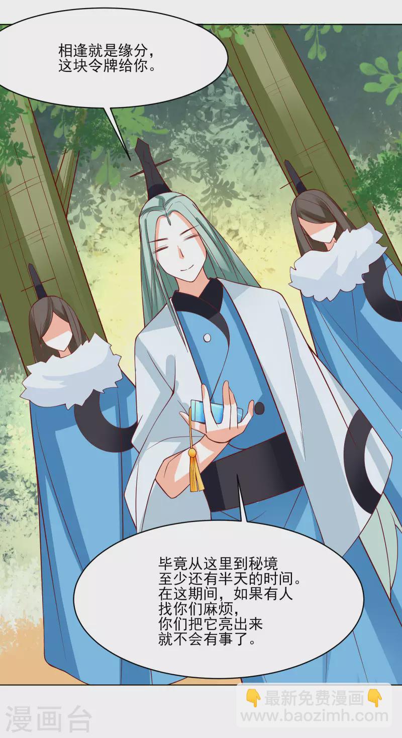 🍣徒弟都是女魔头 第18话 喂喂...别乱动啊 第41页