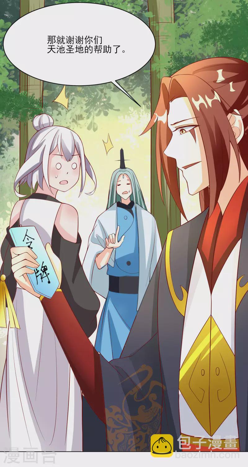 🍣徒弟都是女魔头 第18话 喂喂...别乱动啊 第43页