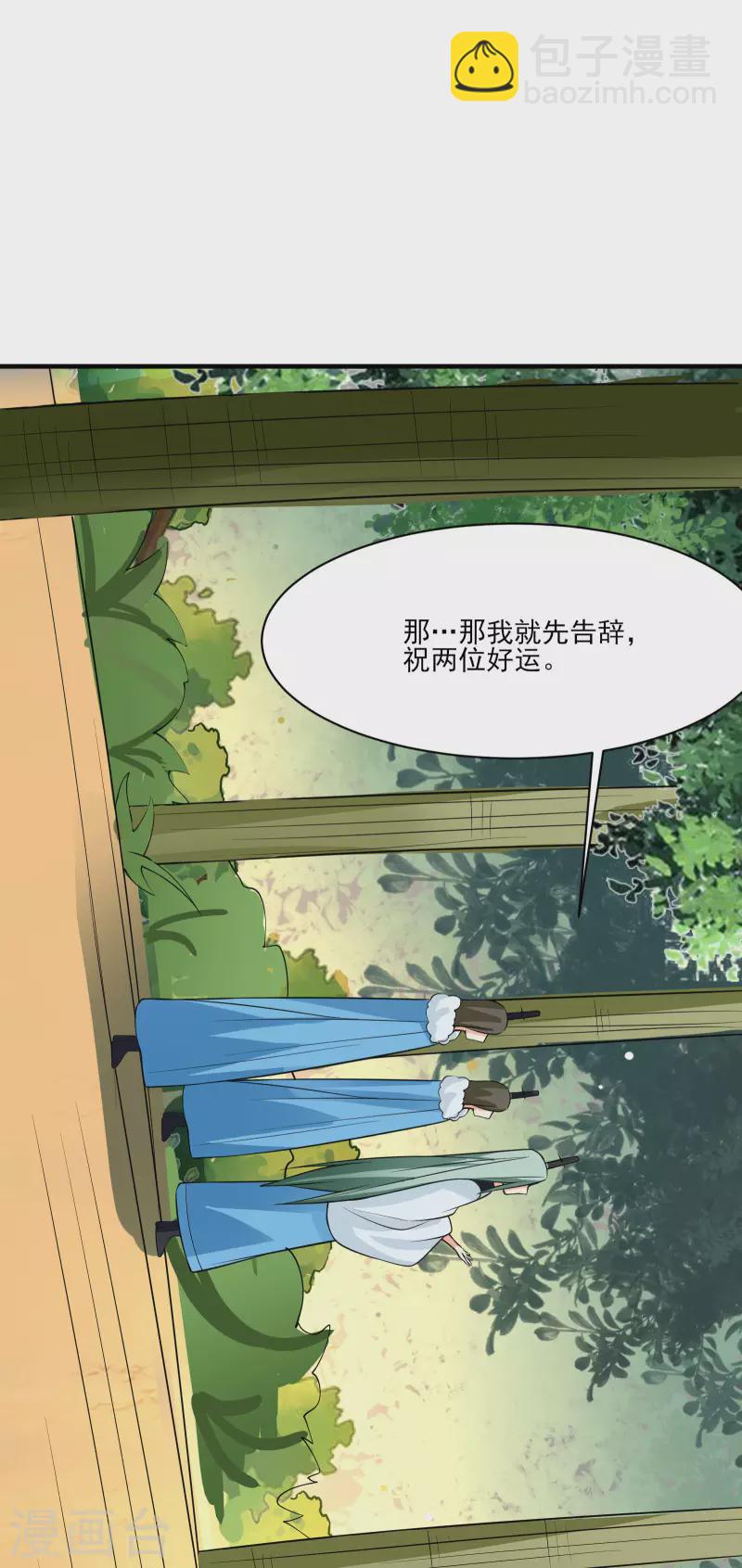 🍣徒弟都是女魔头 第18话 喂喂...别乱动啊 第45页