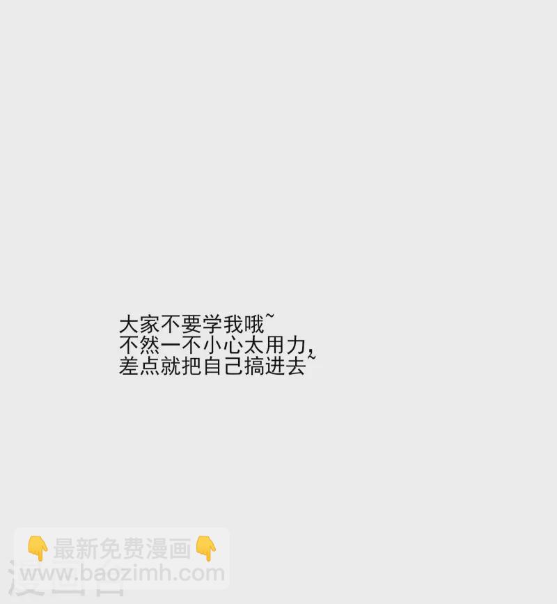 🍣徒弟都是女魔头 第18话 喂喂...别乱动啊 第48页